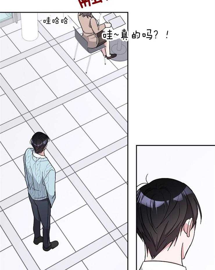 《Stand by me！》漫画最新章节第30话 只有我在意吗免费下拉式在线观看章节第【5】张图片