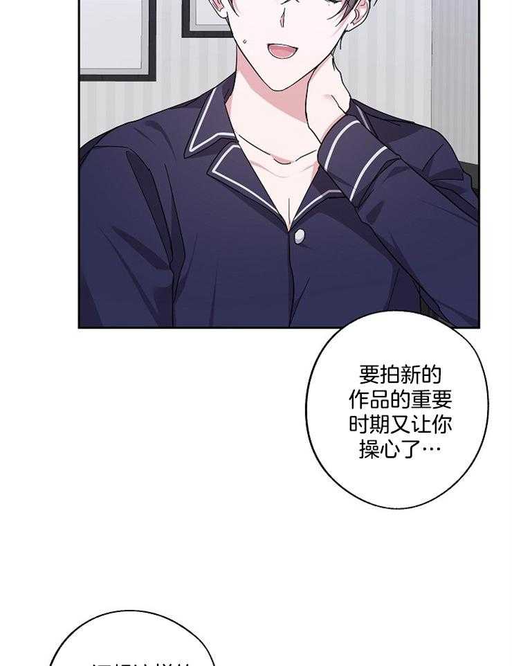 《Stand by me！》漫画最新章节第30话 只有我在意吗免费下拉式在线观看章节第【30】张图片