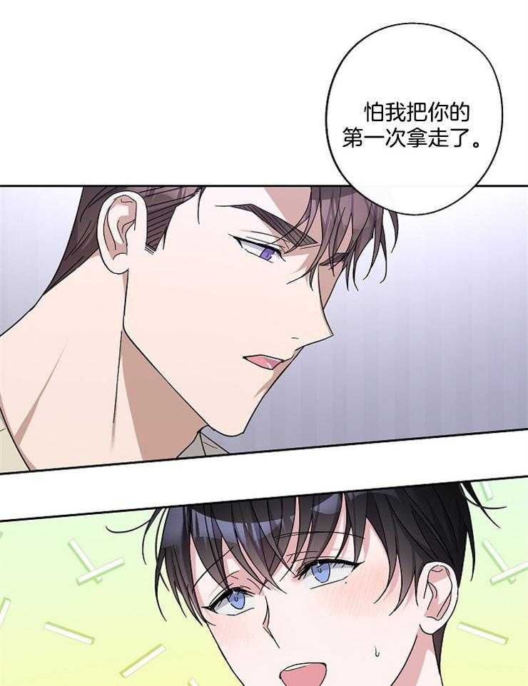 《Stand by me！》漫画最新章节第30话 只有我在意吗免费下拉式在线观看章节第【27】张图片