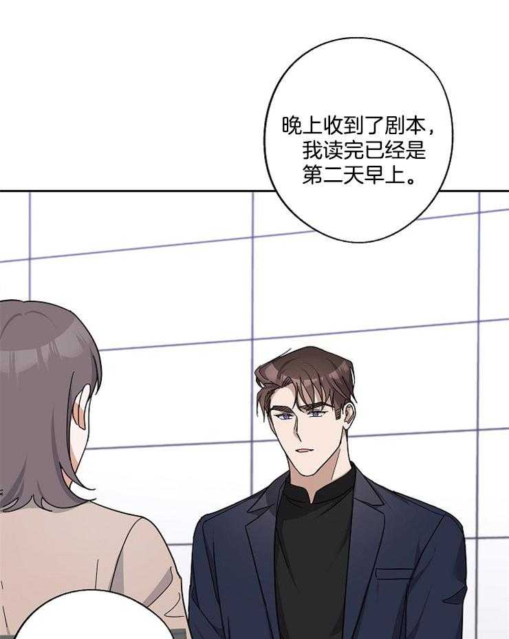 《Stand by me！》漫画最新章节第30话 只有我在意吗免费下拉式在线观看章节第【10】张图片