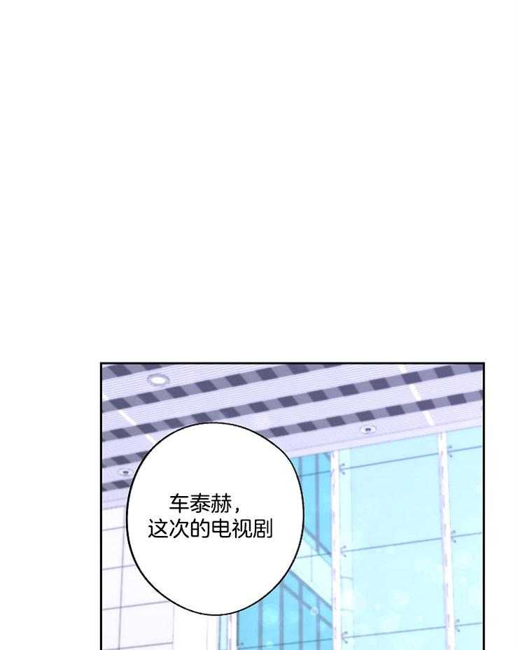 《Stand by me！》漫画最新章节第30话 只有我在意吗免费下拉式在线观看章节第【13】张图片