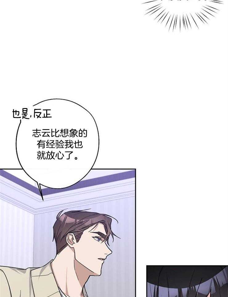 《Stand by me！》漫画最新章节第30话 只有我在意吗免费下拉式在线观看章节第【24】张图片