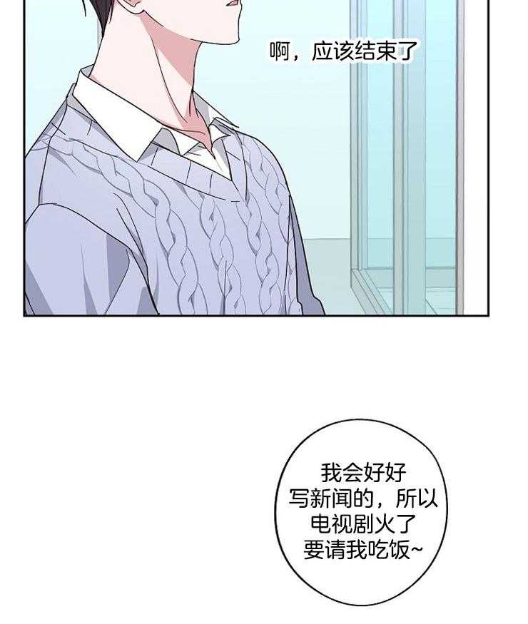 《Stand by me！》漫画最新章节第31话 特别的关系免费下拉式在线观看章节第【20】张图片