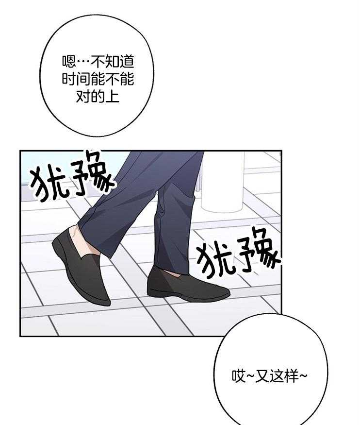 《Stand by me！》漫画最新章节第31话 特别的关系免费下拉式在线观看章节第【19】张图片