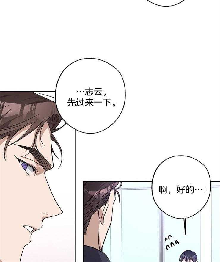 《Stand by me！》漫画最新章节第31话 特别的关系免费下拉式在线观看章节第【18】张图片