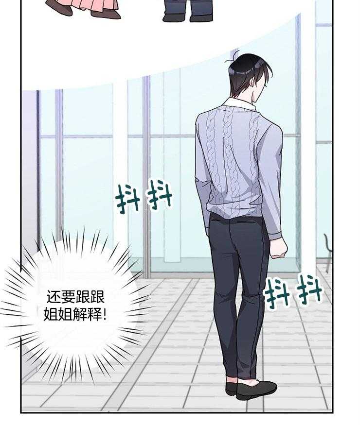 《Stand by me！》漫画最新章节第31话 特别的关系免费下拉式在线观看章节第【22】张图片