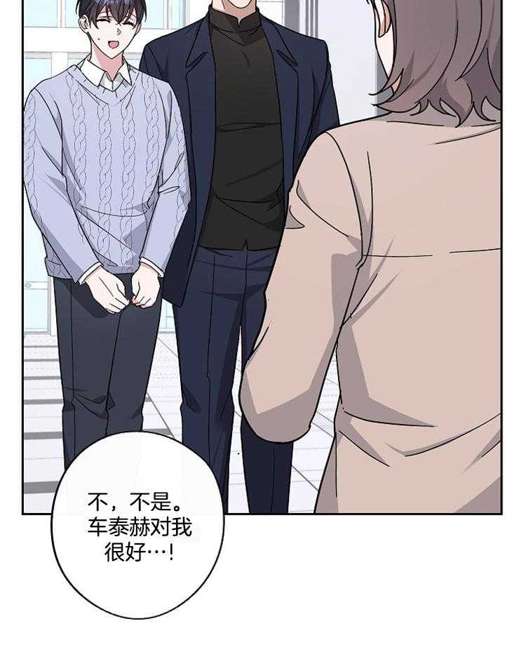 《Stand by me！》漫画最新章节第31话 特别的关系免费下拉式在线观看章节第【11】张图片