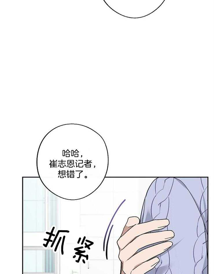 《Stand by me！》漫画最新章节第31话 特别的关系免费下拉式在线观看章节第【6】张图片