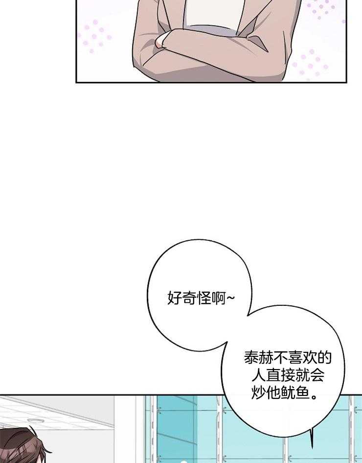 《Stand by me！》漫画最新章节第31话 特别的关系免费下拉式在线观看章节第【9】张图片