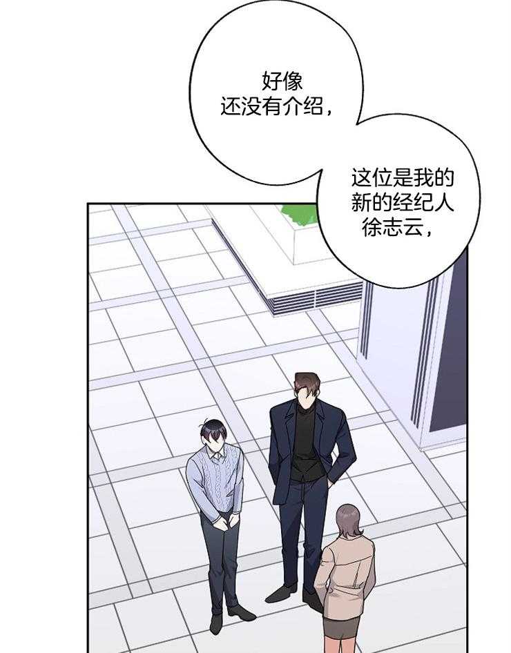 《Stand by me！》漫画最新章节第31话 特别的关系免费下拉式在线观看章节第【15】张图片