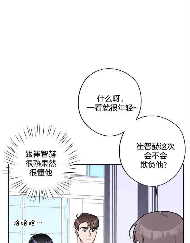 《Stand by me！》漫画最新章节第31话 特别的关系免费下拉式在线观看章节第【12】张图片