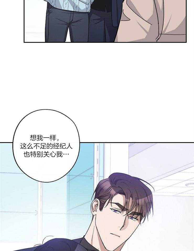 《Stand by me！》漫画最新章节第32话 有什么秘密免费下拉式在线观看章节第【16】张图片