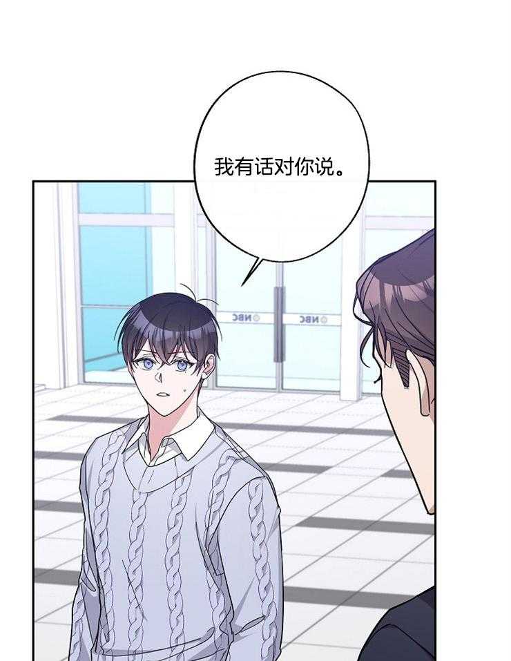 《Stand by me！》漫画最新章节第32话 有什么秘密免费下拉式在线观看章节第【2】张图片