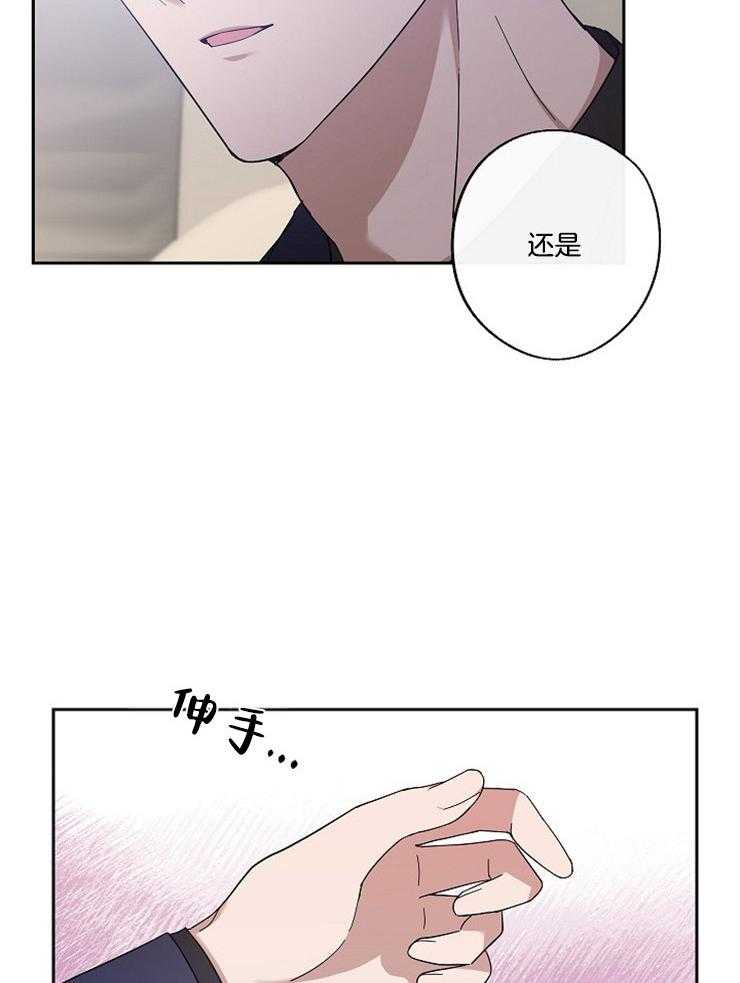 《Stand by me！》漫画最新章节第33话 被扰乱的心免费下拉式在线观看章节第【13】张图片