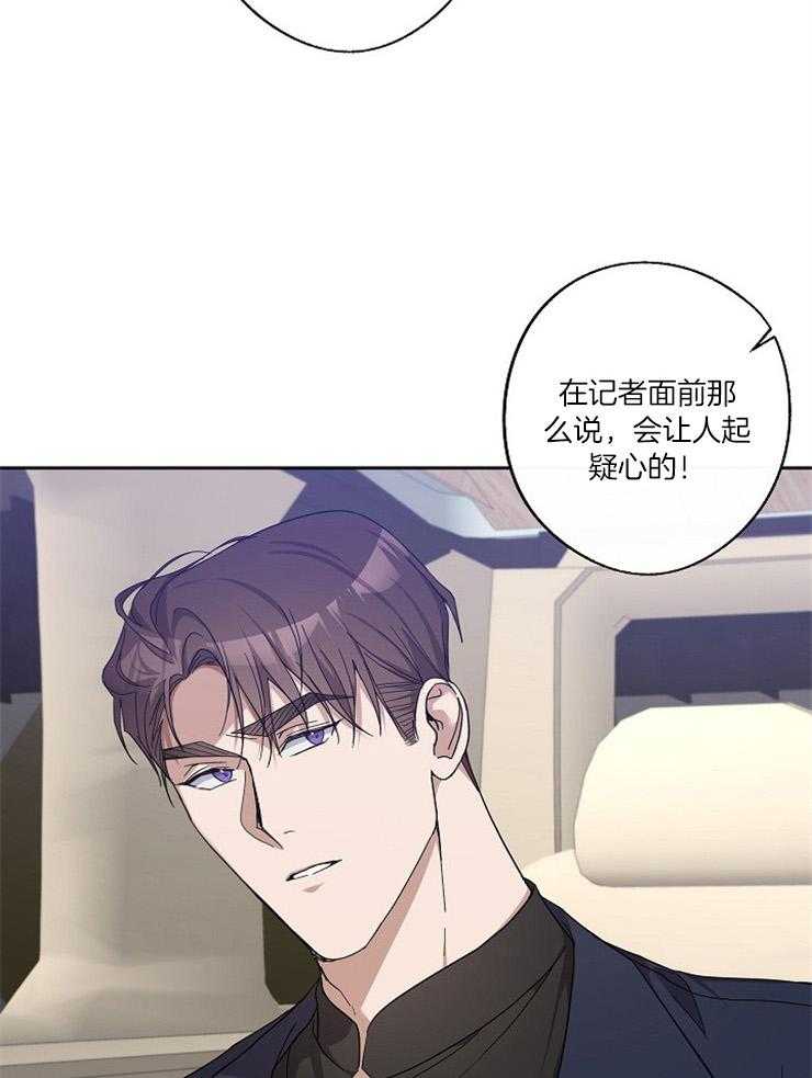 《Stand by me！》漫画最新章节第33话 被扰乱的心免费下拉式在线观看章节第【19】张图片