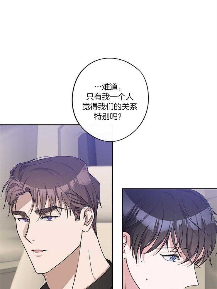 《Stand by me！》漫画最新章节第33话 被扰乱的心免费下拉式在线观看章节第【15】张图片