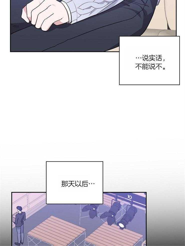 《Stand by me！》漫画最新章节第33话 被扰乱的心免费下拉式在线观看章节第【8】张图片