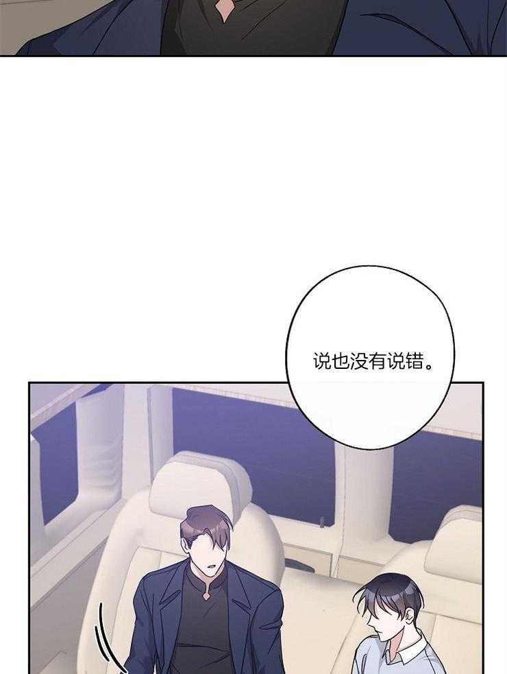 《Stand by me！》漫画最新章节第33话 被扰乱的心免费下拉式在线观看章节第【18】张图片