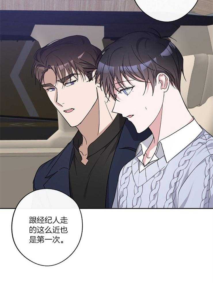 《Stand by me！》漫画最新章节第33话 被扰乱的心免费下拉式在线观看章节第【16】张图片