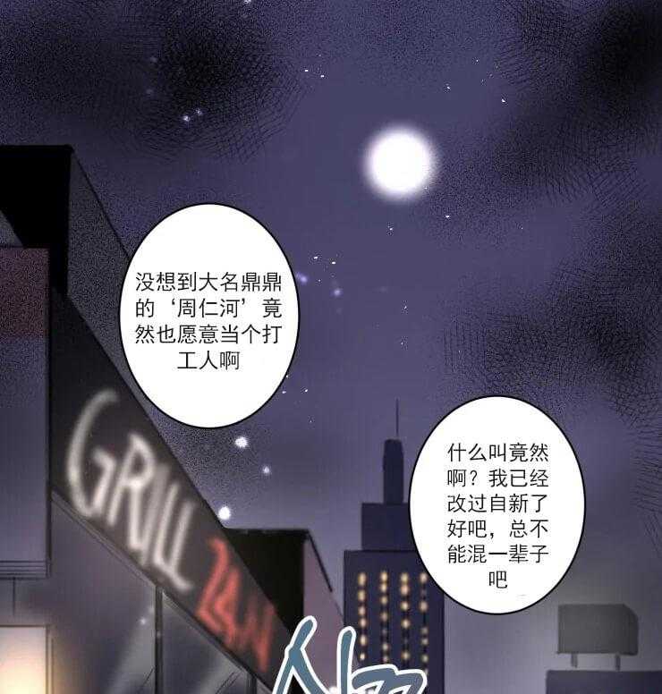 《领带的用途》漫画最新章节第1话 令人震惊的一幕免费下拉式在线观看章节第【54】张图片