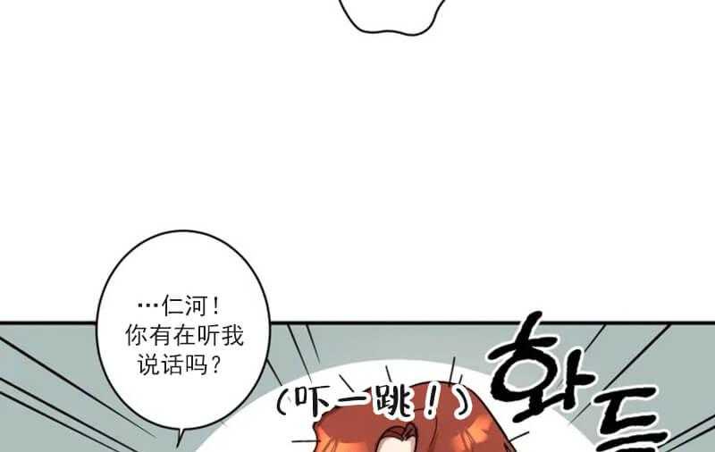 《领带的用途》漫画最新章节第1话 令人震惊的一幕免费下拉式在线观看章节第【8】张图片