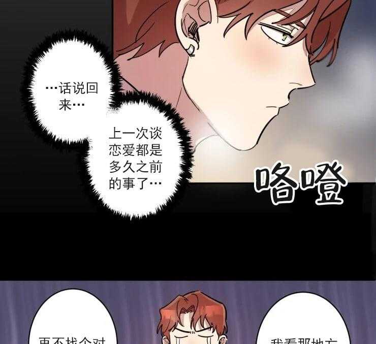 《领带的用途》漫画最新章节第1话 令人震惊的一幕免费下拉式在线观看章节第【50】张图片