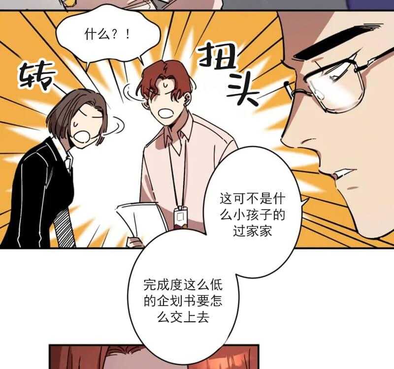 《领带的用途》漫画最新章节第1话 令人震惊的一幕免费下拉式在线观看章节第【4】张图片