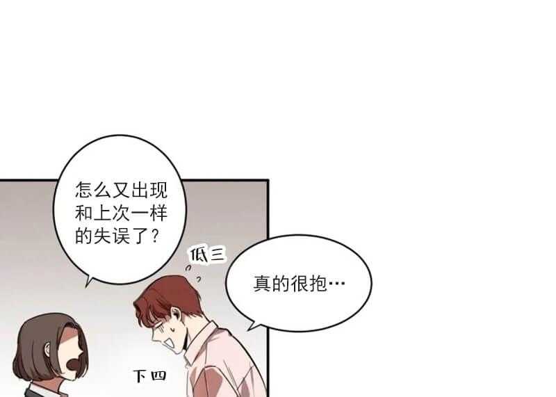 《领带的用途》漫画最新章节第1话 令人震惊的一幕免费下拉式在线观看章节第【18】张图片