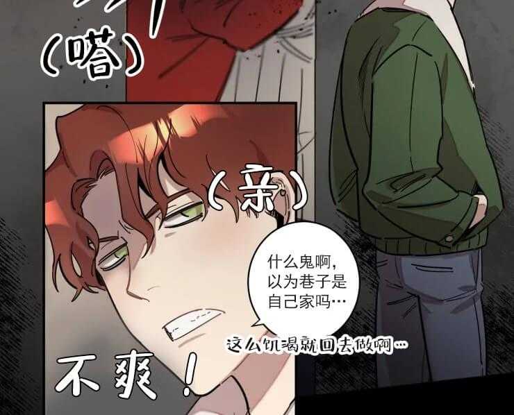 《领带的用途》漫画最新章节第1话 令人震惊的一幕免费下拉式在线观看章节第【44】张图片