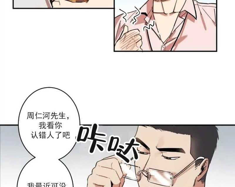 《领带的用途》漫画最新章节第2话 威胁失败免费下拉式在线观看章节第【29】张图片