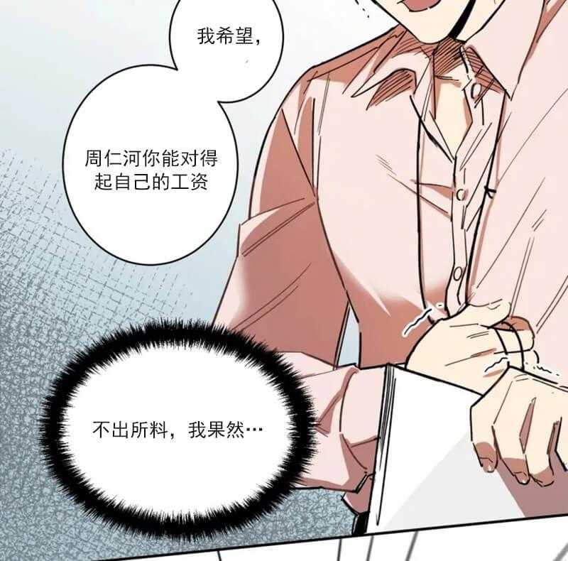 《领带的用途》漫画最新章节第2话 威胁失败免费下拉式在线观看章节第【49】张图片