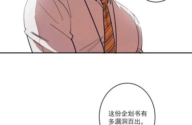 《领带的用途》漫画最新章节第2话 威胁失败免费下拉式在线观看章节第【51】张图片