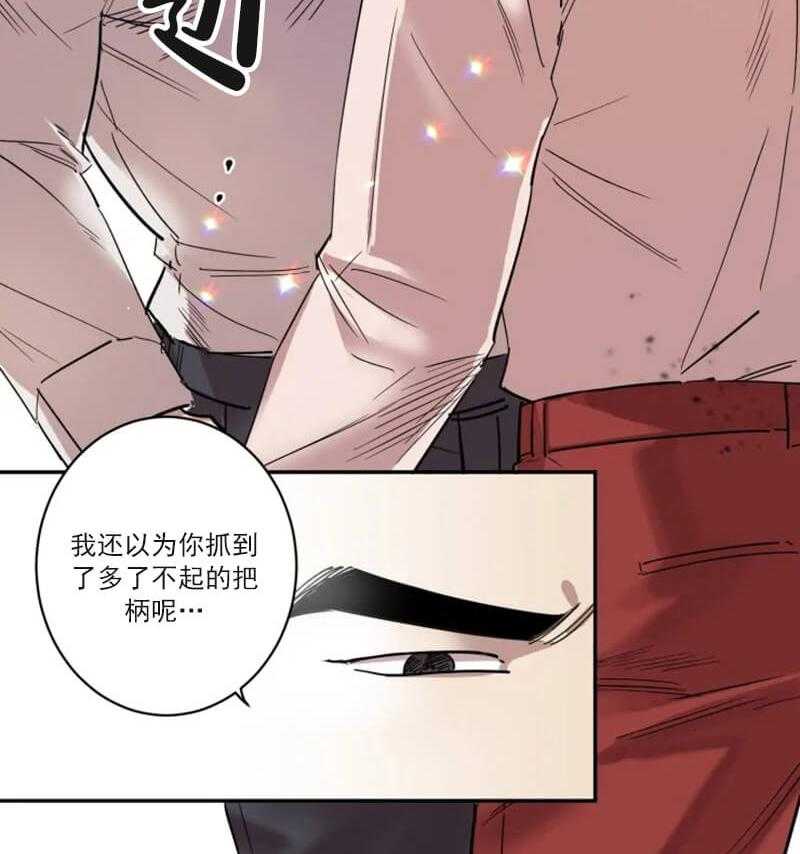 《领带的用途》漫画最新章节第2话 威胁失败免费下拉式在线观看章节第【18】张图片