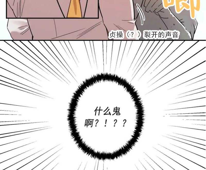 《领带的用途》漫画最新章节第2话 威胁失败免费下拉式在线观看章节第【13】张图片