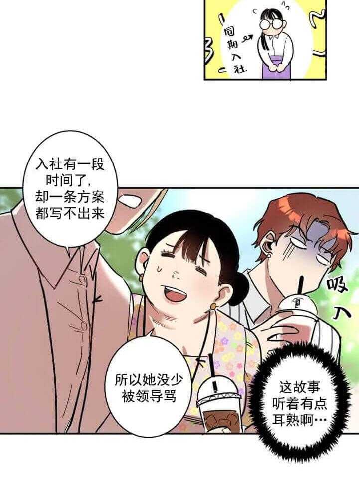 《领带的用途》漫画最新章节第3话 好想被他征服免费下拉式在线观看章节第【5】张图片