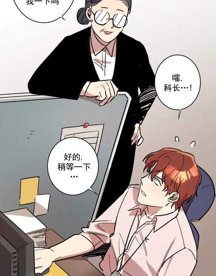 《领带的用途》漫画最新章节第3话 好想被他征服免费下拉式在线观看章节第【13】张图片