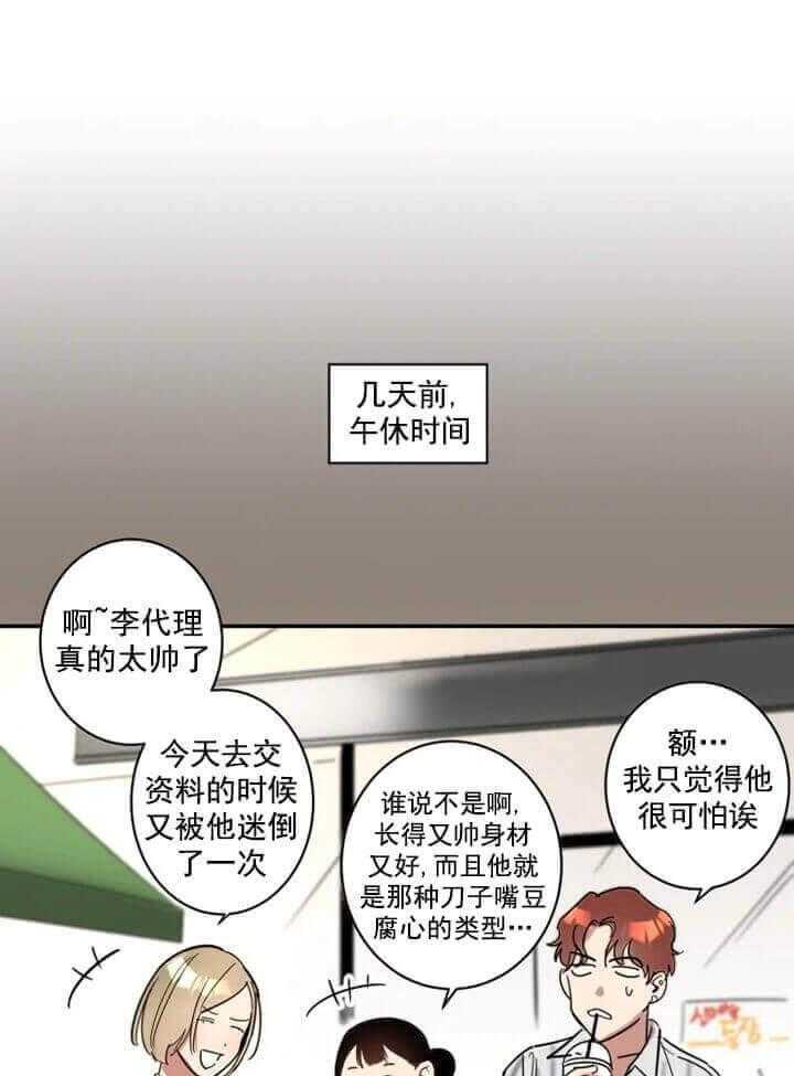 《领带的用途》漫画最新章节第3话 好想被他征服免费下拉式在线观看章节第【7】张图片