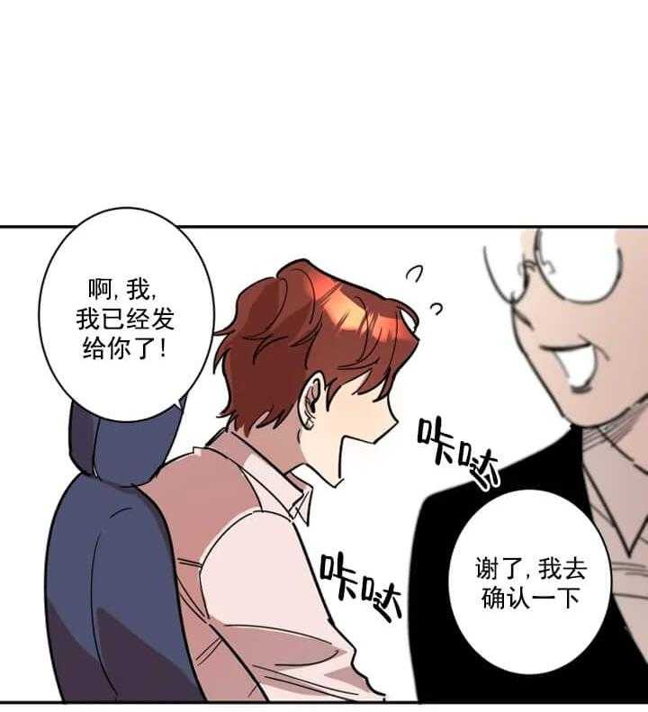 《领带的用途》漫画最新章节第3话 好想被他征服免费下拉式在线观看章节第【9】张图片