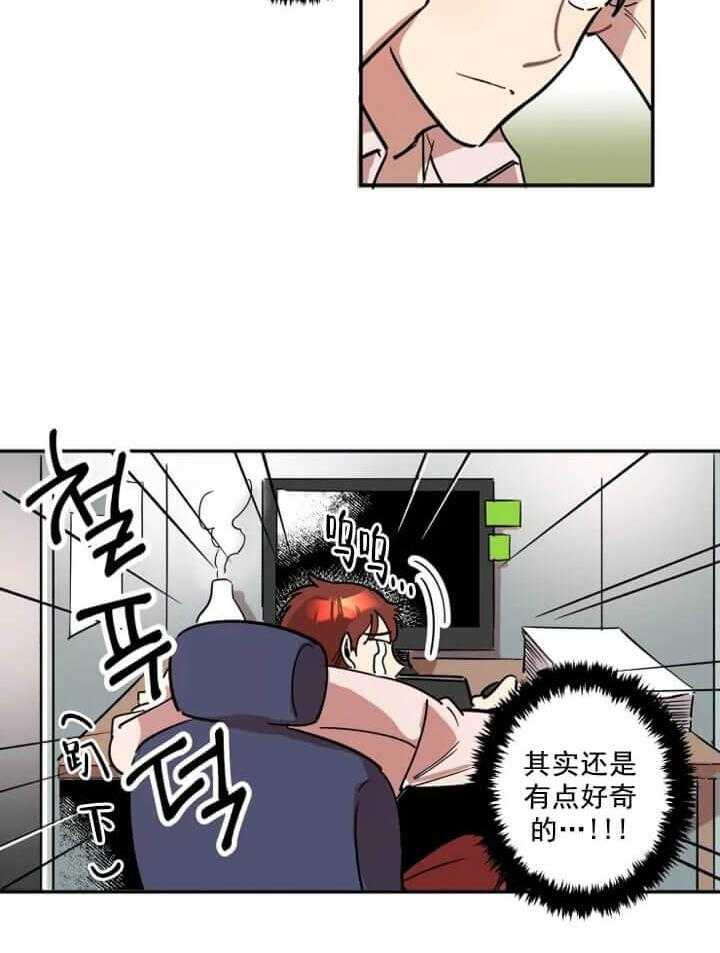 《领带的用途》漫画最新章节第3话 好想被他征服免费下拉式在线观看章节第【17】张图片