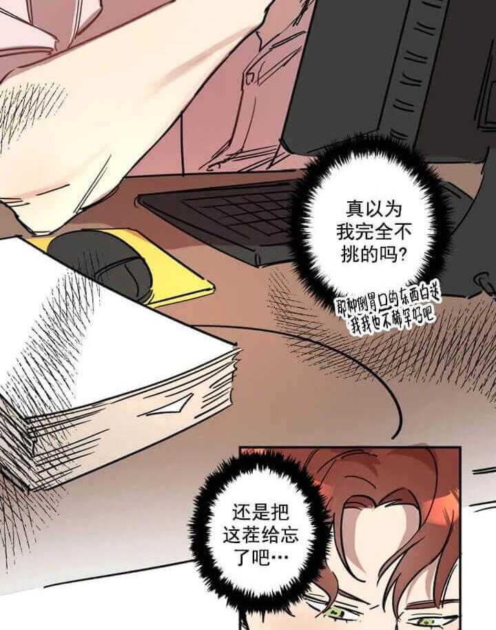 《领带的用途》漫画最新章节第4话 忠于本能免费下拉式在线观看章节第【30】张图片