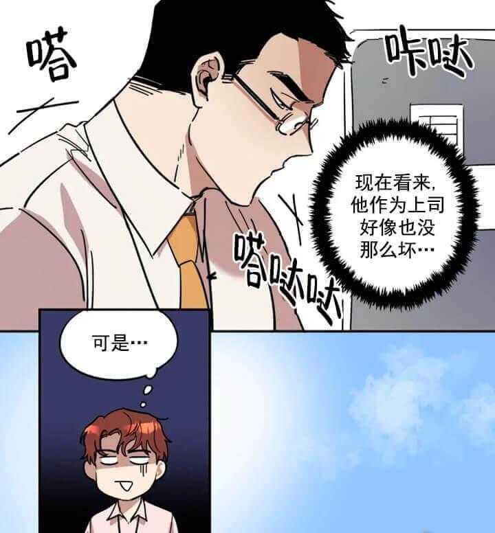 《领带的用途》漫画最新章节第4话 忠于本能免费下拉式在线观看章节第【35】张图片