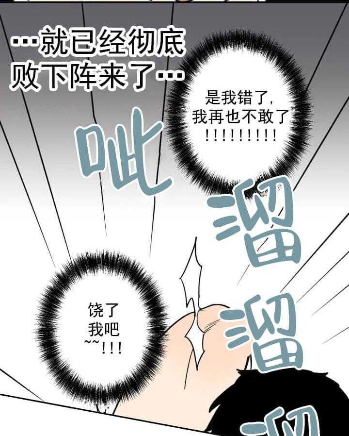 《领带的用途》漫画最新章节第4话 忠于本能免费下拉式在线观看章节第【15】张图片