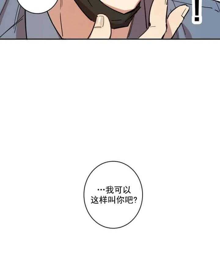 《领带的用途》漫画最新章节第4话 忠于本能免费下拉式在线观看章节第【18】张图片