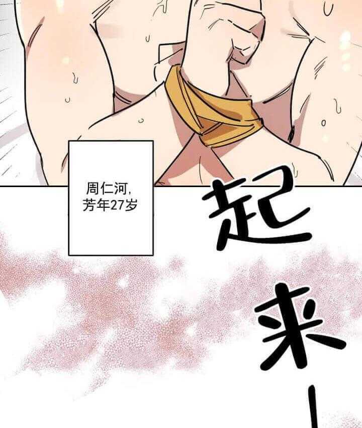 《领带的用途》漫画最新章节第4话 忠于本能免费下拉式在线观看章节第【2】张图片