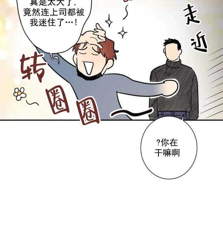 《领带的用途》漫画最新章节第4话 忠于本能免费下拉式在线观看章节第【23】张图片