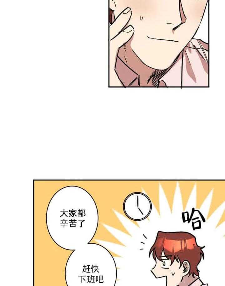 《领带的用途》漫画最新章节第4话 忠于本能免费下拉式在线观看章节第【29】张图片