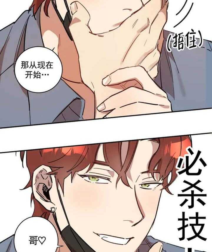 《领带的用途》漫画最新章节第4话 忠于本能免费下拉式在线观看章节第【19】张图片