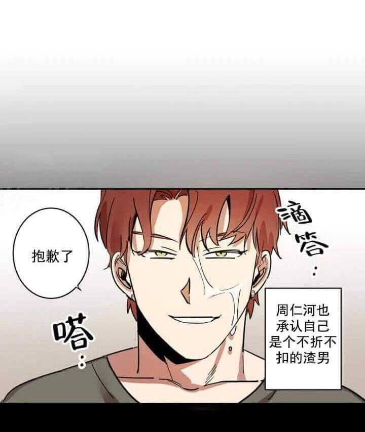 《领带的用途》漫画最新章节第5话 各取所需免费下拉式在线观看章节第【19】张图片