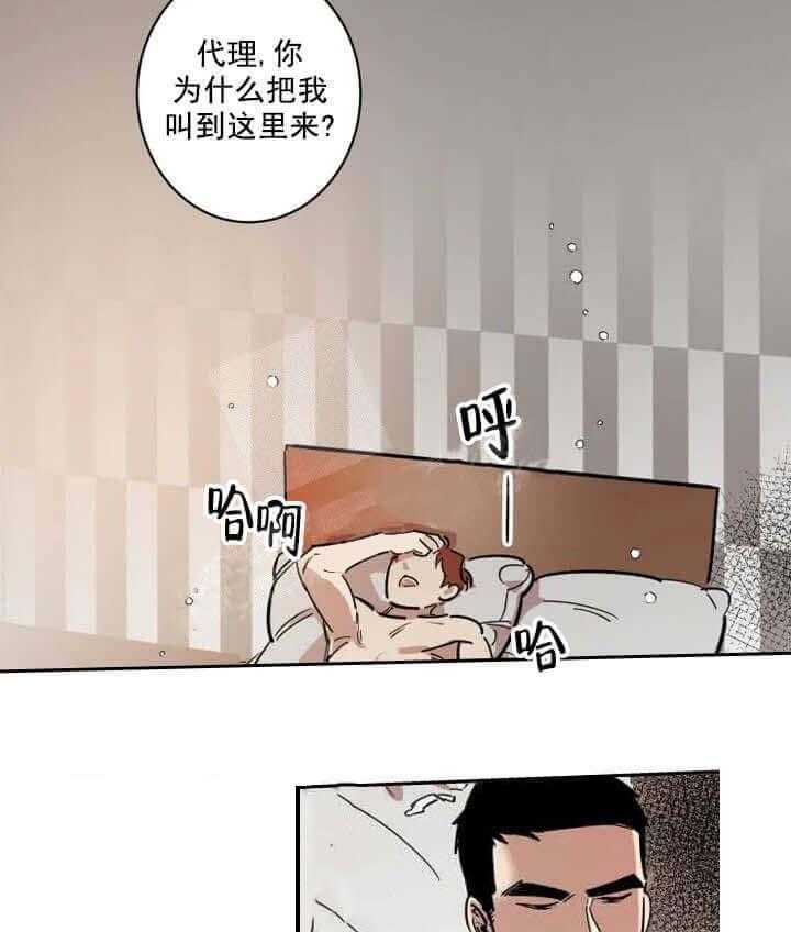 《领带的用途》漫画最新章节第6话 关你什么事免费下拉式在线观看章节第【11】张图片