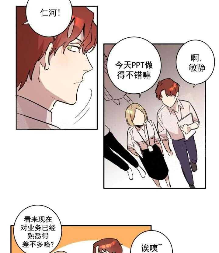 《领带的用途》漫画最新章节第7话 领带免费下拉式在线观看章节第【22】张图片